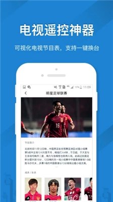 遥控精灵图2