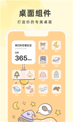 奶由壁纸图3