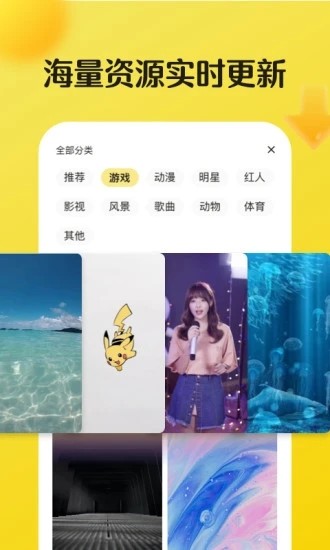 皮皮动态壁纸图1