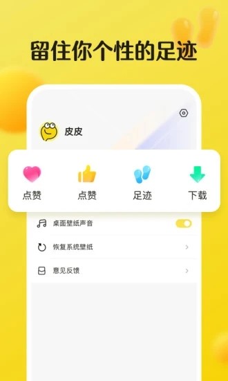皮皮动态壁纸图2