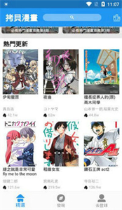 coyp漫画图3