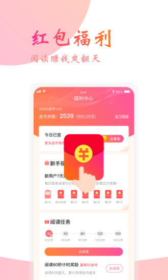 阅友小说图1
