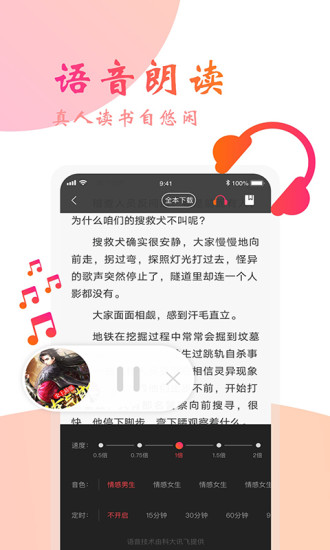 阅友小说图2