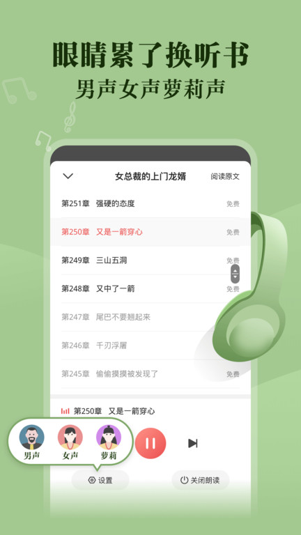 阅友免费小说图3