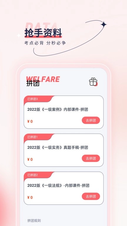 注册计量师优题汇