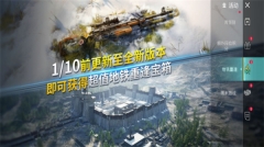 PUBG国际服地铁逃生2025