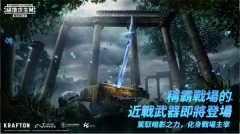 PUBG国际服地铁逃生2025