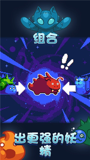 妖精组合和无限血 v1.4.0 安卓版