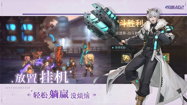 吟游战记最新版