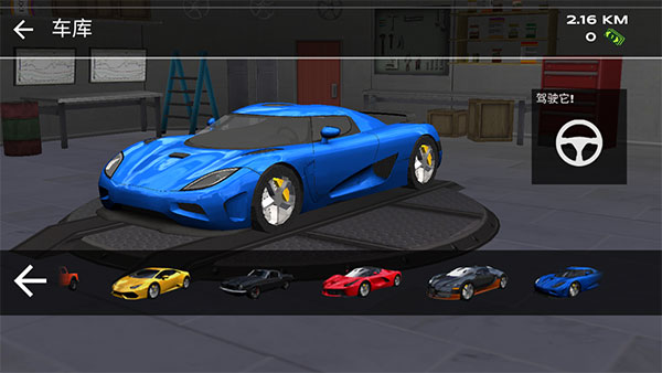 超凡赛车 v1.2.8 安卓版