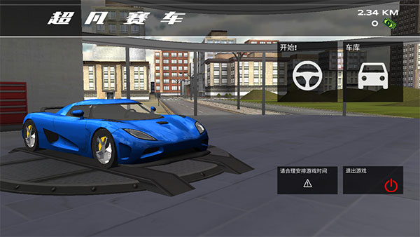 超凡赛车 v1.2.8 安卓版