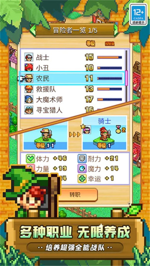 冒险村物语2无限点数和金币最新版