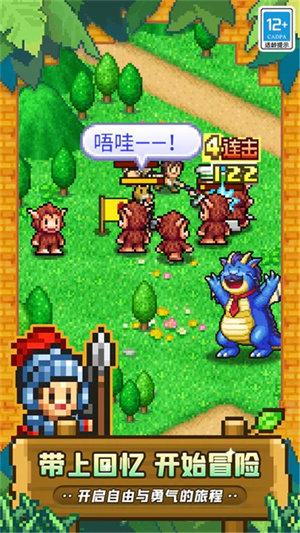 冒险村物语2无限点数和金币最新版
