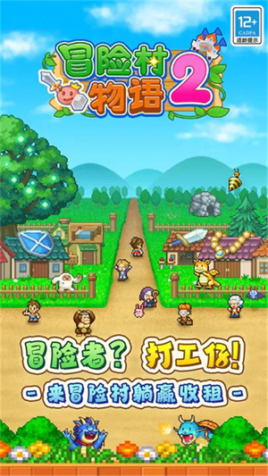冒险村物语2无限点数和金币最新版