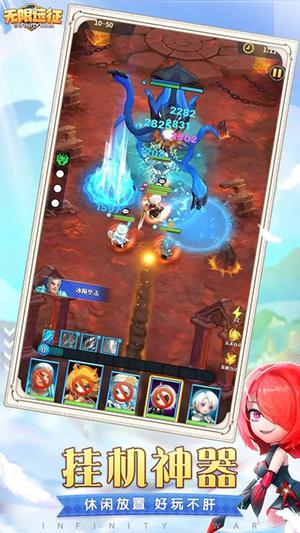 无限远征 v1.0.2 安卓版