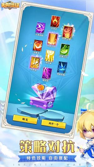 无限远征 v1.0.2 安卓版