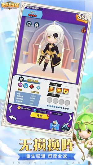无限远征 v1.0.2 安卓版