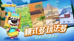 汤姆猫荒野派对MOD菜单版