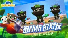 汤姆猫荒野派对MOD菜单版