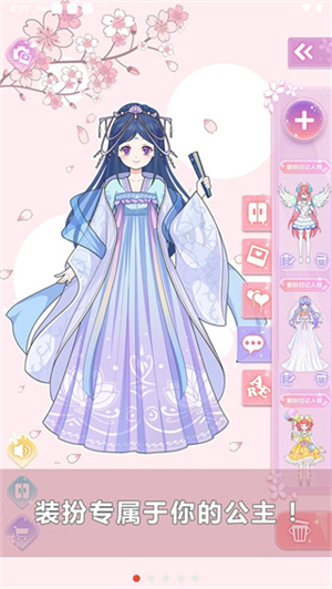 公主换装养成无广告 v2.0.7 安卓版图4