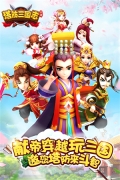 塔防三国志2 v8.0.00 安卓版图1
