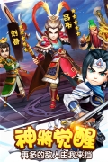 塔防三国志2 v8.0.00 安卓版图2
