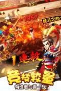 塔防三国志2 v8.0.00 安卓版图4