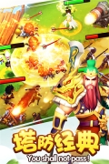 塔防三国志2 v8.0.00 安卓版图5