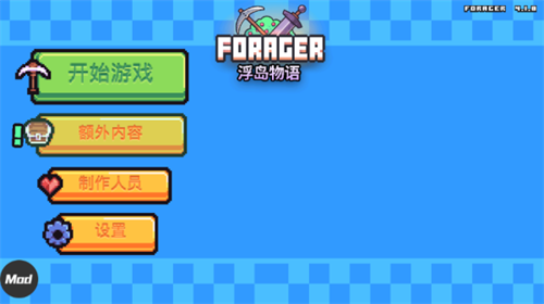 浮岛冒险国服 v0.8.3 安卓版图1