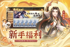 欢乐三国杀360版图1