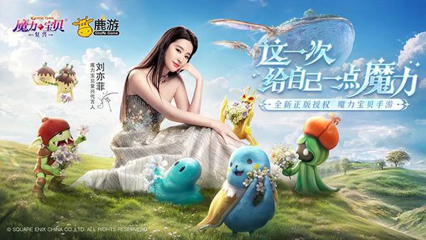 魔力宝贝复兴最新 v1.0.0.0 安卓版图1