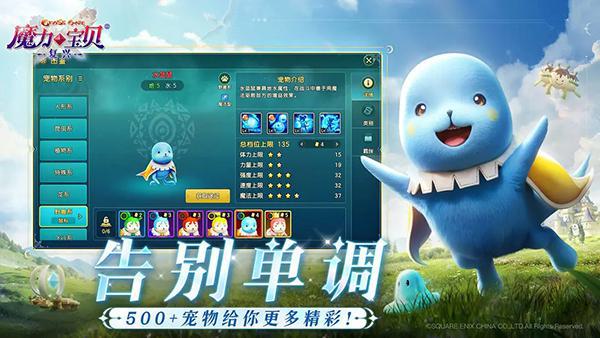 魔力宝贝复兴最新 v1.0.0.0 安卓版图2