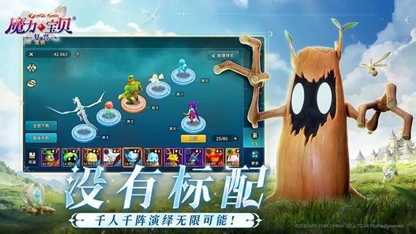 魔力宝贝复兴最新 v1.0.0.0 安卓版图4