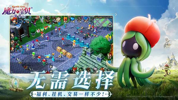 魔力宝贝复兴最新 v1.0.0.0 安卓版图5