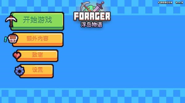 浮岛物语联机版图3