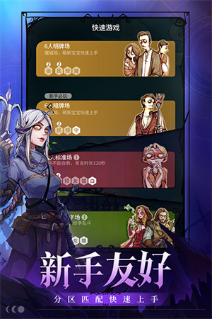 狼人杀联机版图4