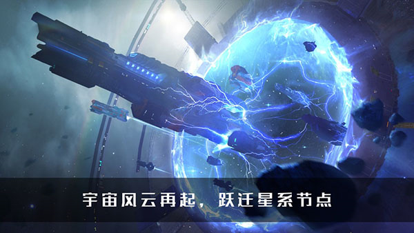 无尽银河0.1折版图1