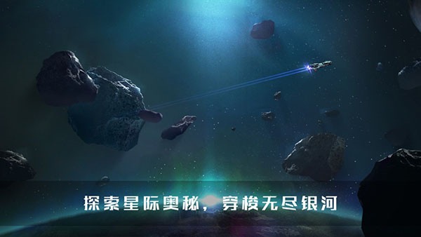 无尽银河0.1折版图5
