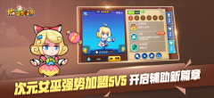 放学别跑全英雄全皮肤账号免登版图2