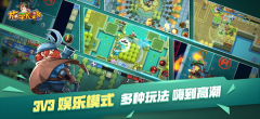 放学别跑全英雄全皮肤账号免登版图4