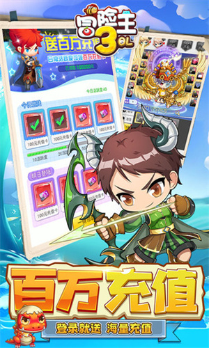 冒险王3OL免内购 v1 安卓版图3
