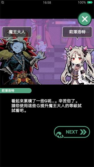 жҲ‘е®¶зҡ„йӯ”зҺӢеӨ§дәәдёҚж„§еӢҮиҖ…2жңҖж–°зүҲ v1.4.2 е®үеҚ“зүҲ