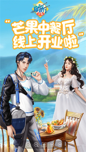 中餐厅免广告最新版