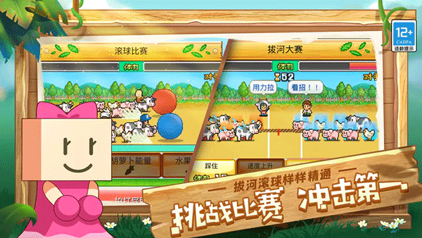 像素牧场物语无限点数 v3.0 安卓版