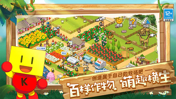 像素牧场物语无限点数 v3.0 安卓版