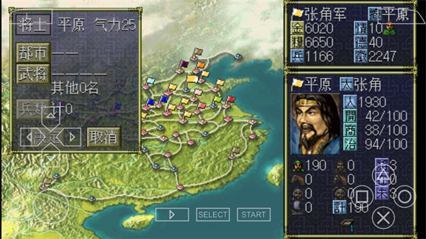 三国志6威力加强版