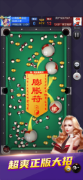 天天台球无限内购免广告版