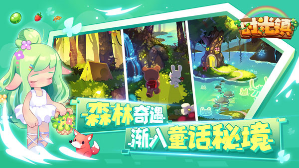 时光镇中文 v3.0.0 安卓版