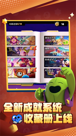 荒野乱斗玩家自制魔改版