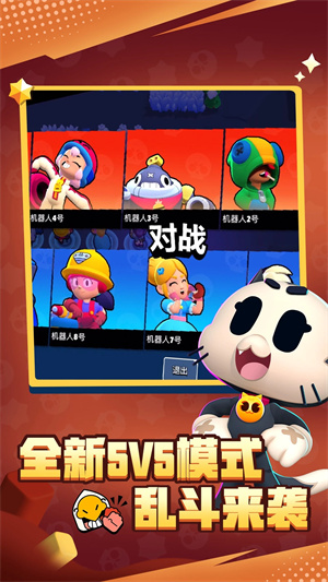 荒野乱斗玩家自制魔改版